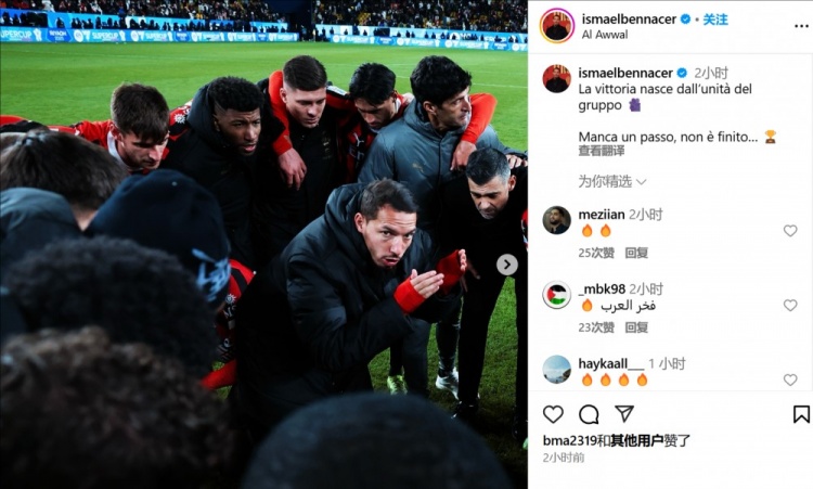 本納塞爾社媒：勝利來自于團(tuán)隊的團(tuán)結(jié)，現(xiàn)在還差一步                    <div style=