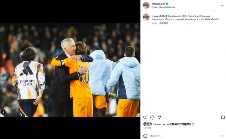 安切洛蒂社媒慶祝逆轉(zhuǎn)絕殺：以一場重要?jiǎng)倮_啟2025年！