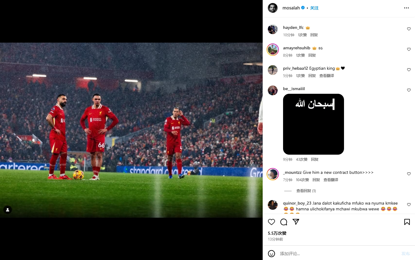 薩拉赫發(fā)布他和范迪克阿諾德合照，紅軍球迷：他肯定意有所指