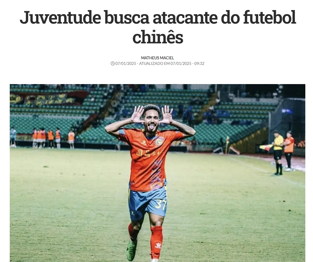 巴媒：尤文圖德有意廣西平果哈嘹前鋒喬瓦尼，轉會接近成行