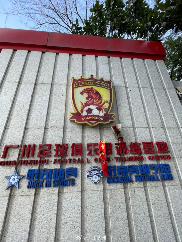 博主曬廣州隊訓(xùn)練基地圖，有球迷獻上圍巾和鮮花