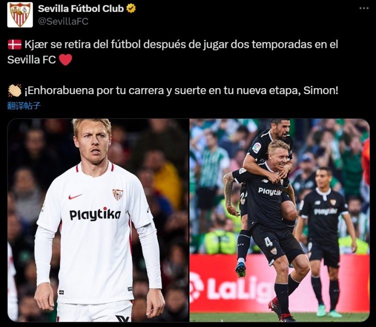 塞維利亞祝?？藖啝枺鹤ＹR你擁有的職業(yè)生涯，祝你新階段一切順利