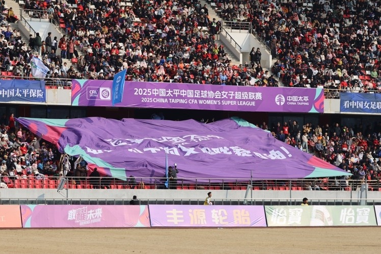 在山東棗莊進行的2025女超聯(lián)賽揭幕戰(zhàn)吸引了15876人到場觀賽，創(chuàng)造了女足聯(lián)賽新紀(jì)錄